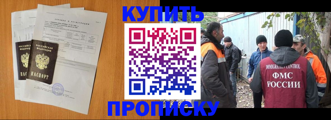 где прописаться в Арске