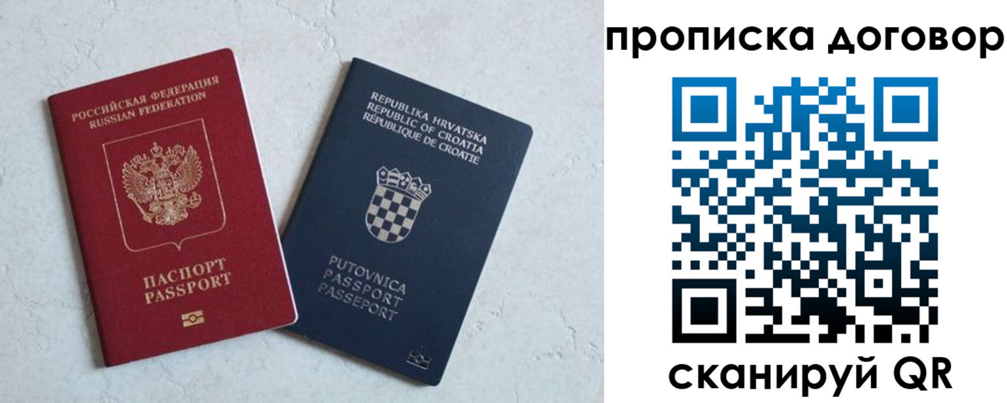 купить прописку в Арске