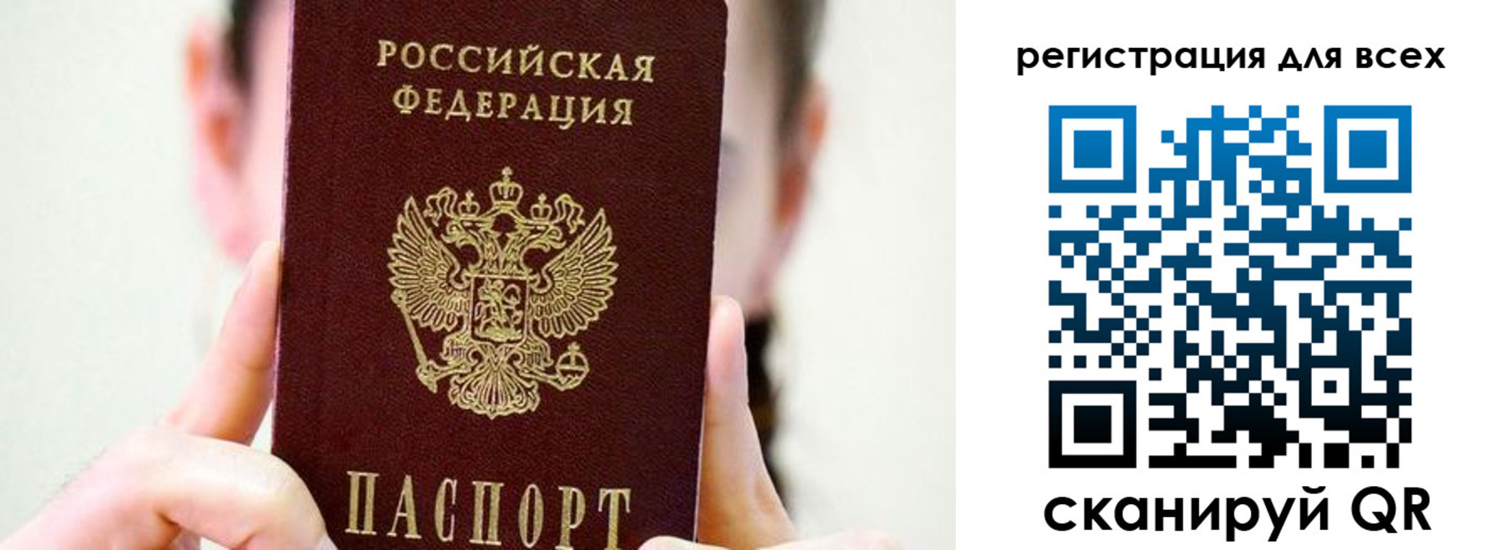 прописка для военкомата в Арске