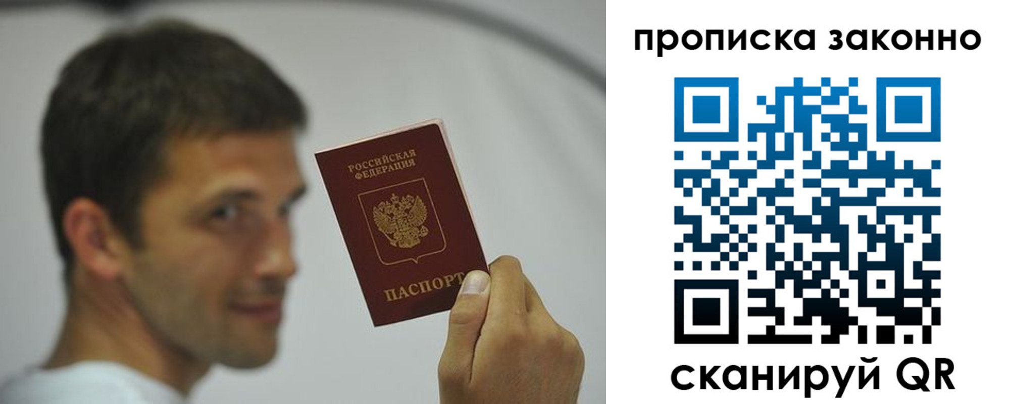 прописка 2025 в Арске