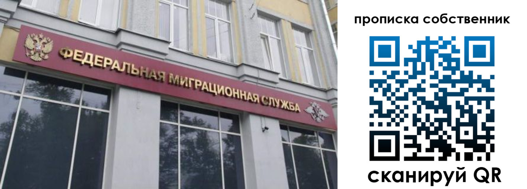прописка паспорт в Арске