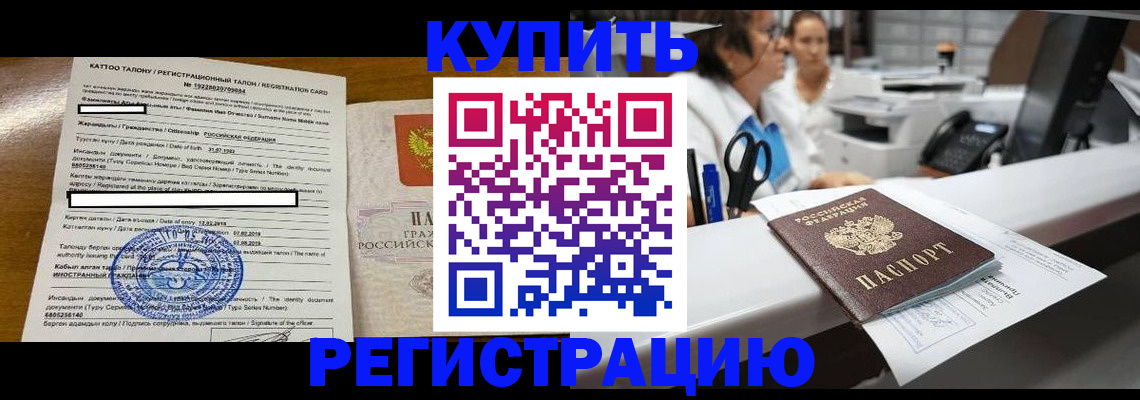 временная регистрация надежно в Арске