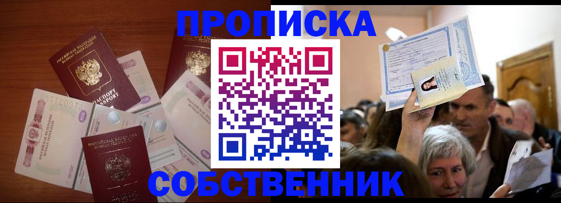 временная регистрация для всех в Арске