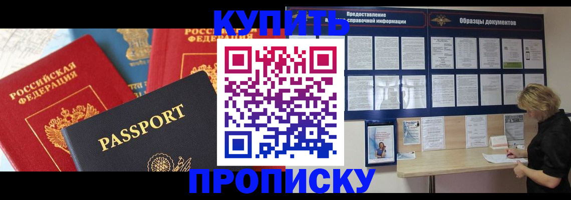 где прописаться в Арске