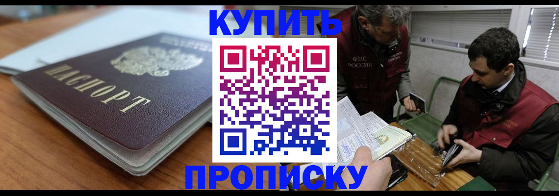 временная регистрация гарантия в Арске