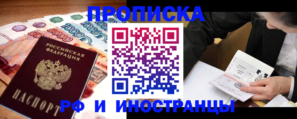 временная регистрация надежно в Арске