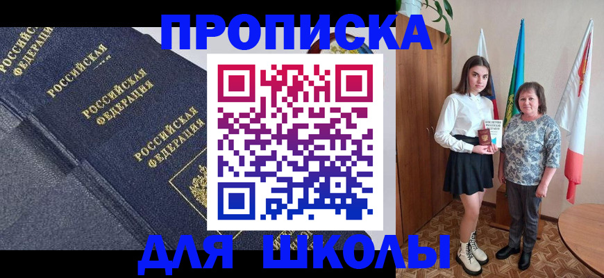 временная регистрация в квартире в Арске