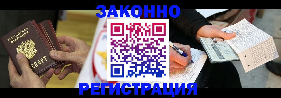 временная регистрация для школы в Арске