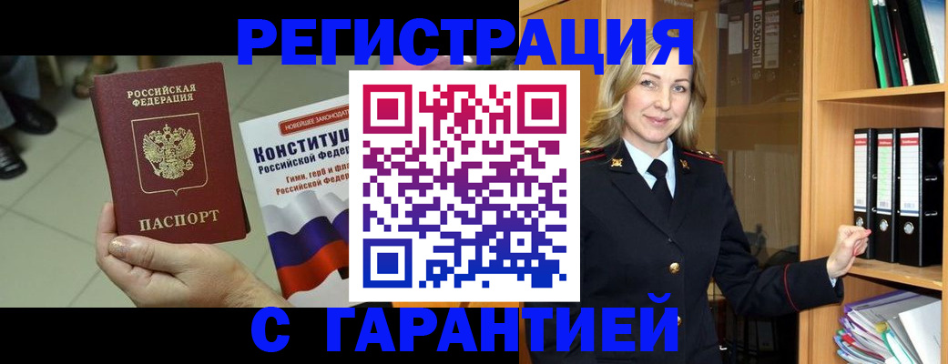 прописка поиск в Арске