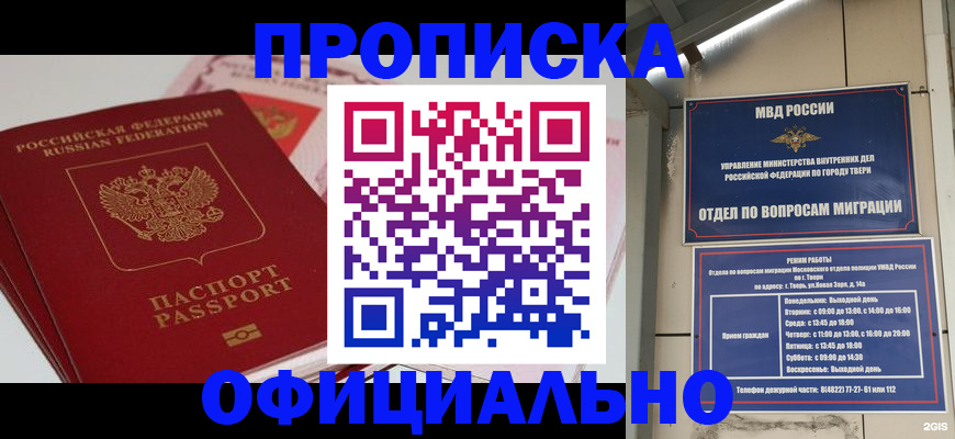 прописка для военкомата в Арске