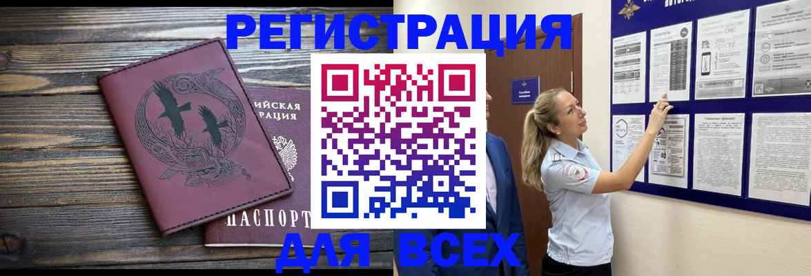 прописка в Арске