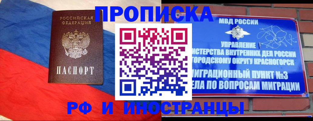 временная регистрация для всех в Арске