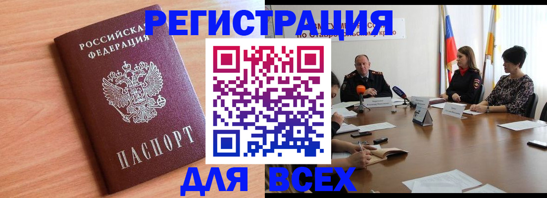 прописка в квартире в Арске