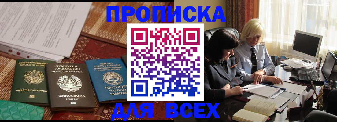 временная регистрация собственник в Арске